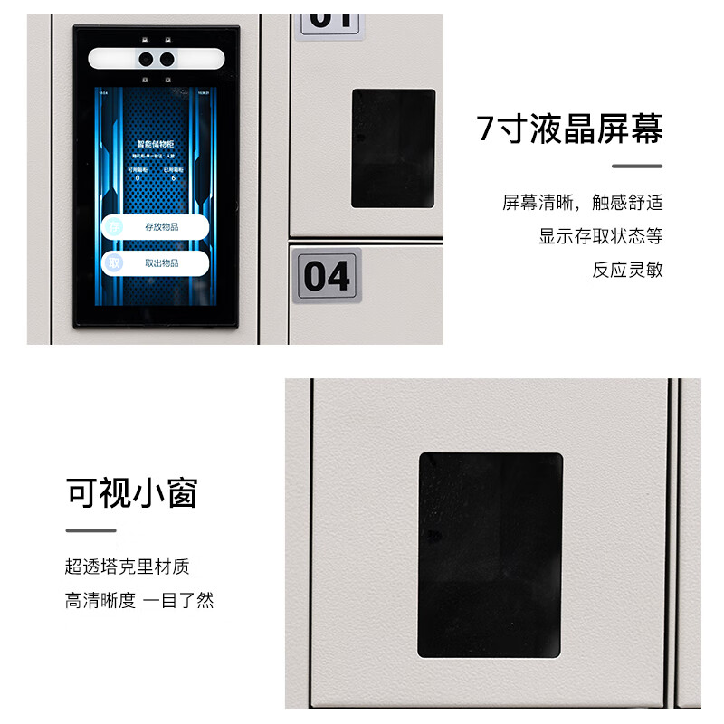 豫仲迈 智能手机存放充电柜人脸识别30门/台高清大图