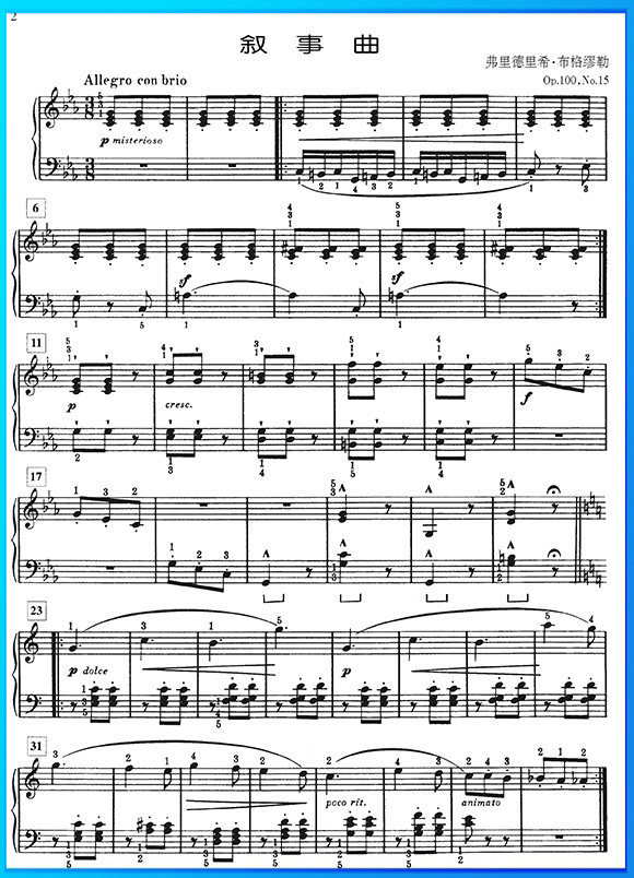 [正版]巴斯蒂安世界钢琴名曲集2中级 附扫码音频 世界儿童钢琴曲集 音乐钢琴练习曲基础入门教程参考书籍 上海音乐出版社高清大图