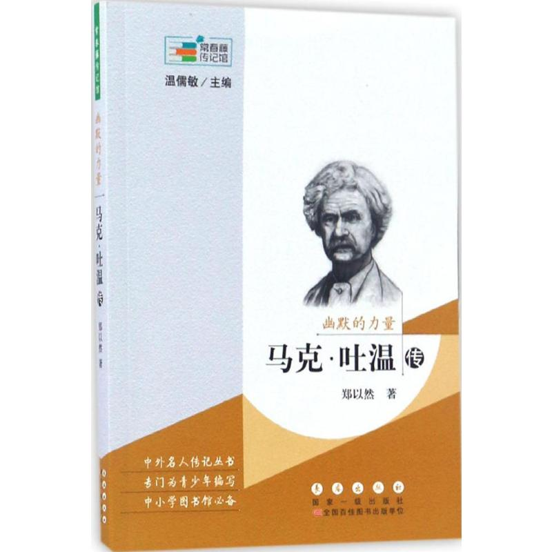 【M】幽默的力量-9787544546744