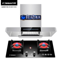 方帅(FOSHUAI)抽油烟机燃气灶厨电套装烟灶套装A18+JZY-B挥手感应家用欧式油烟机大火力燃气灶烟灶套餐 液化气