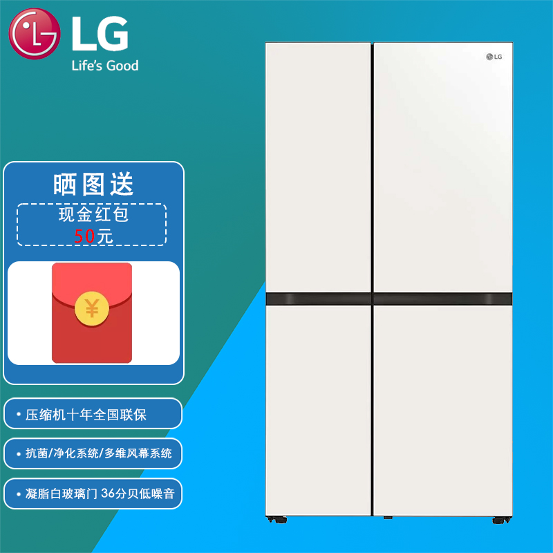 新品 LG S652GTW16B 655L大容量对开双门冰箱 抗指纹钢化玻璃面板 风冷无霜 旋转制冰盒
