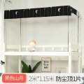 防尘顶学生宿舍床帘寝室床顶遮光布上铺上下铺女北欧风男窗帘_1_247 其它 黑色山月-顶