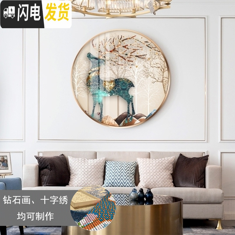 三维工匠十字绣2019新款发财鹿北欧风格圆形麋鹿砖石画卧室玄关钻石画 画心直径40cm/免费补钻/送工具包/多配30%钻高清大图
