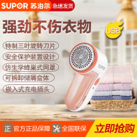 苏泊尔(SUPOR)毛球修剪器 充电式去毛衣服衣物刮吸除毛球器剃打脱毛机LRC009