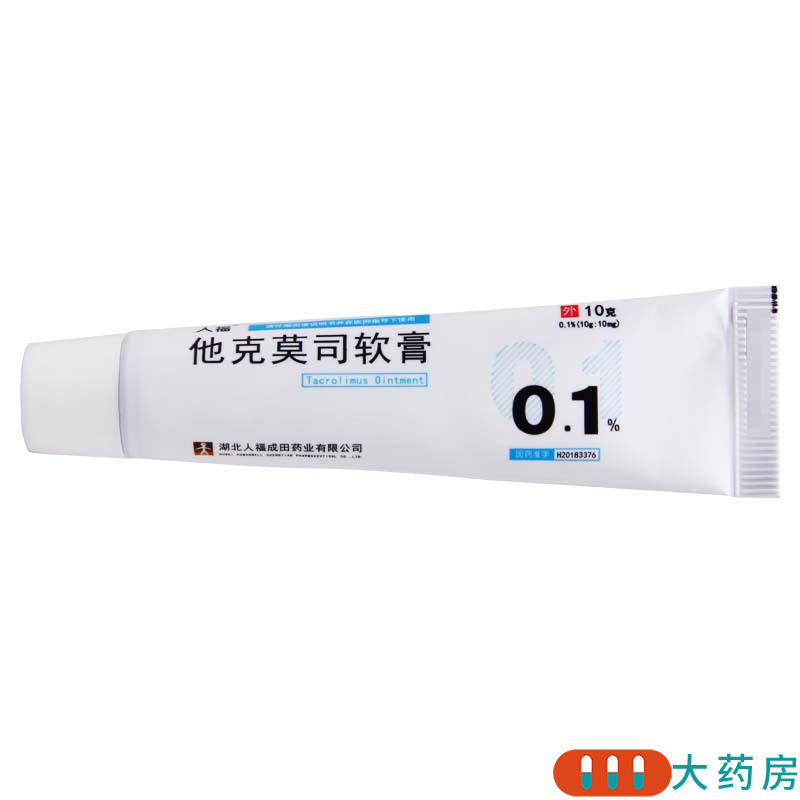 人福 他克莫司软膏 10g:10mg*1支/盒特应性皮炎报价_参数_图片_视频_