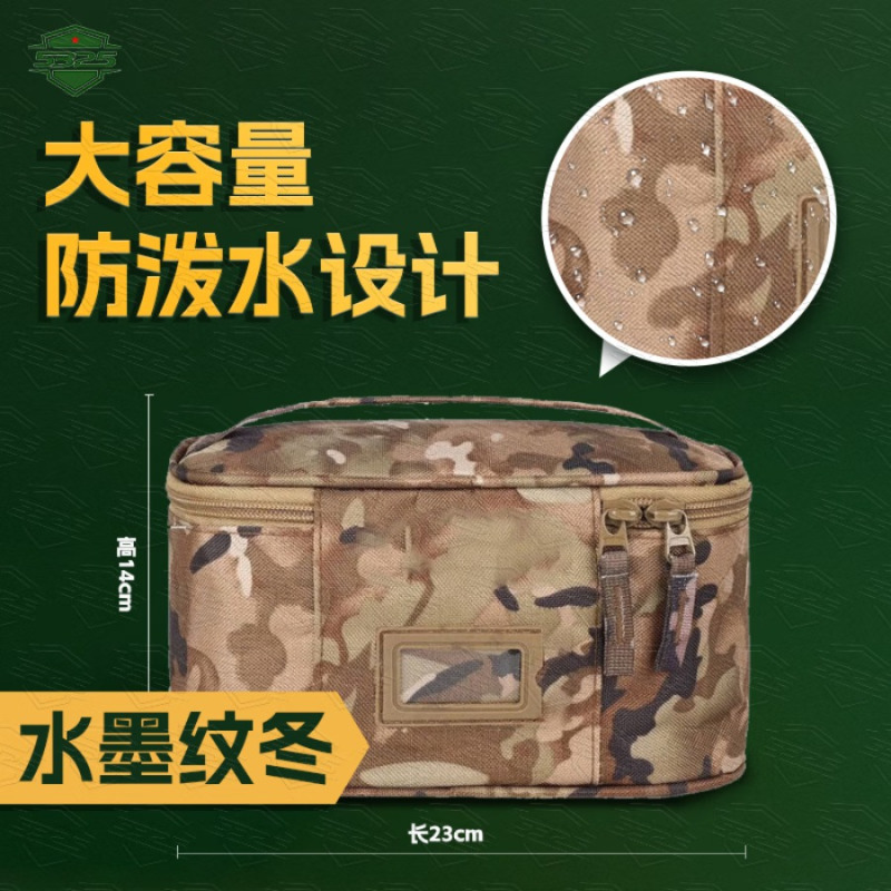 5325内务洗漱包 便携式内务收纳包迷彩洗浴包 水墨云纹冬