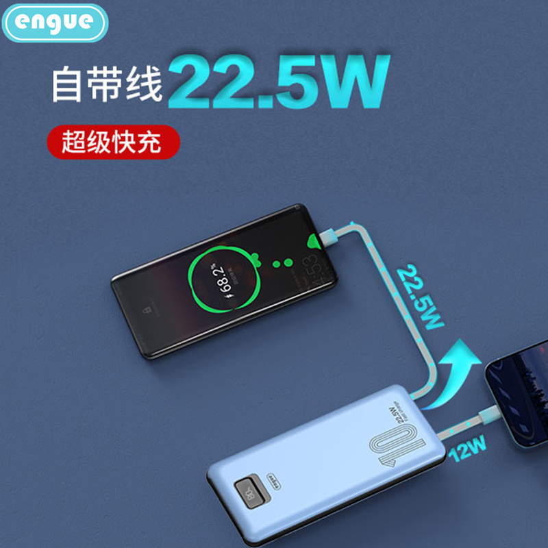 engue恩谷自带双线PD快充充电宝 EG-PD12pro