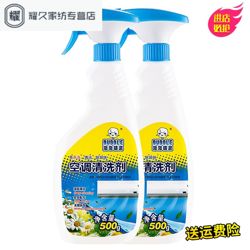 泡泡精灵家车用免拆喷雾空调清洁挂机冷气涤尘翅片清洗涤剂消毒液(请先与客服确认再下单)