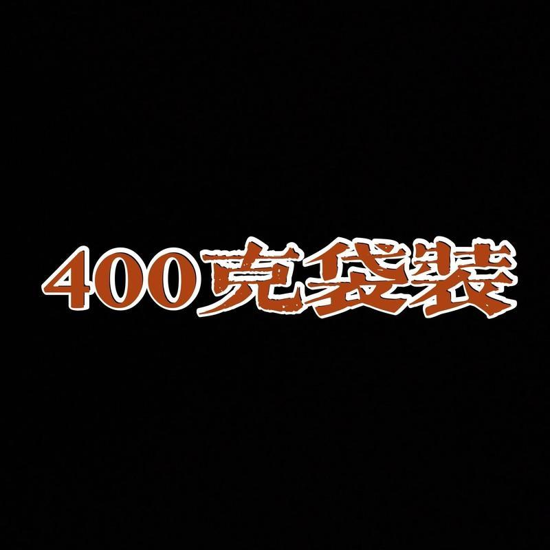 强力管道疏通剂厕所除臭通马桶通厨房下水堵塞通渠粉毛发分解剂 400克袋装
