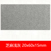 FPBQ 仿石材生态地铺石芝麻浅灰200x600x15mm/块 庭院PC砖户外广场石英砖景观园林防滑火烧板瓷砖