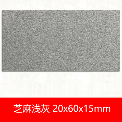 FPBQ 仿石材生态地铺石芝麻浅灰200x600x15mm/块 庭院PC砖户外广场石英砖景观园林防滑火烧板瓷砖