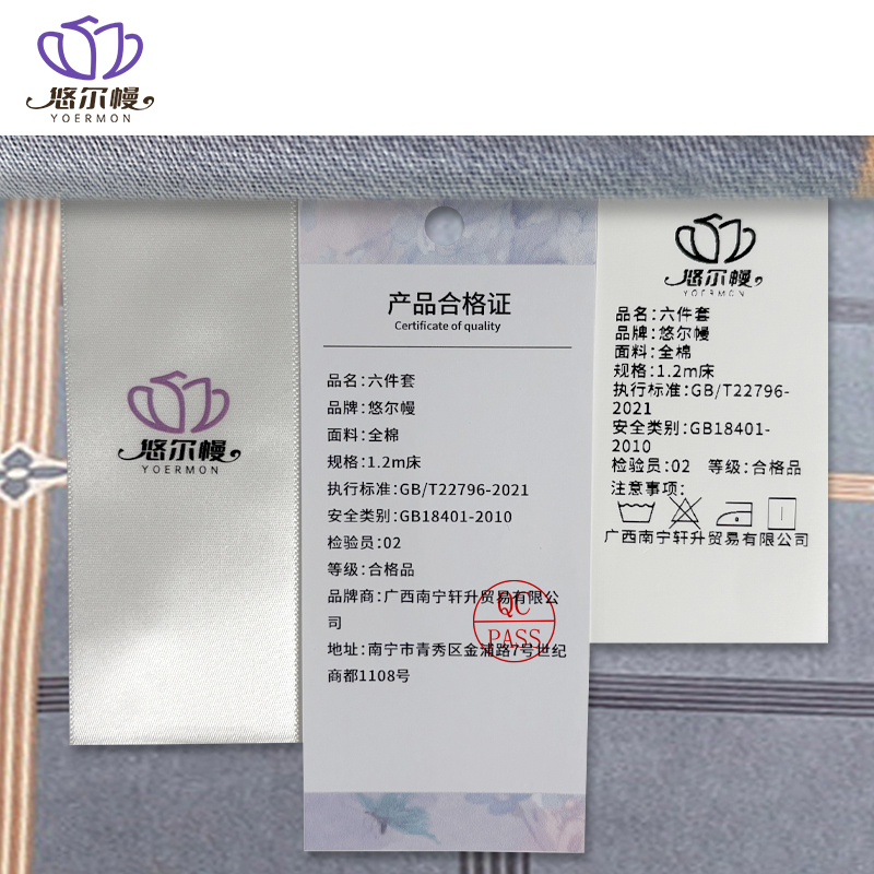 悠尔幔 六件套 1.2m床/套高清大图