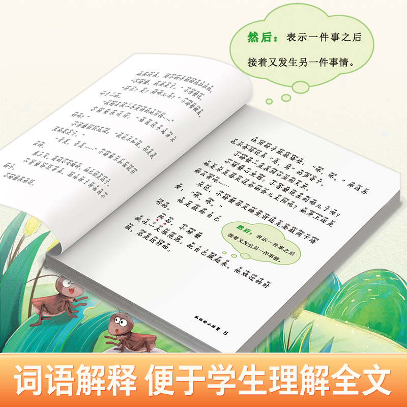 二年级 快乐读书吧 5册 [正版]快乐读书吧一二 三四 五六 年级上册下册和大人一起读孤独的小螃蟹安徒生童话中国民间故事