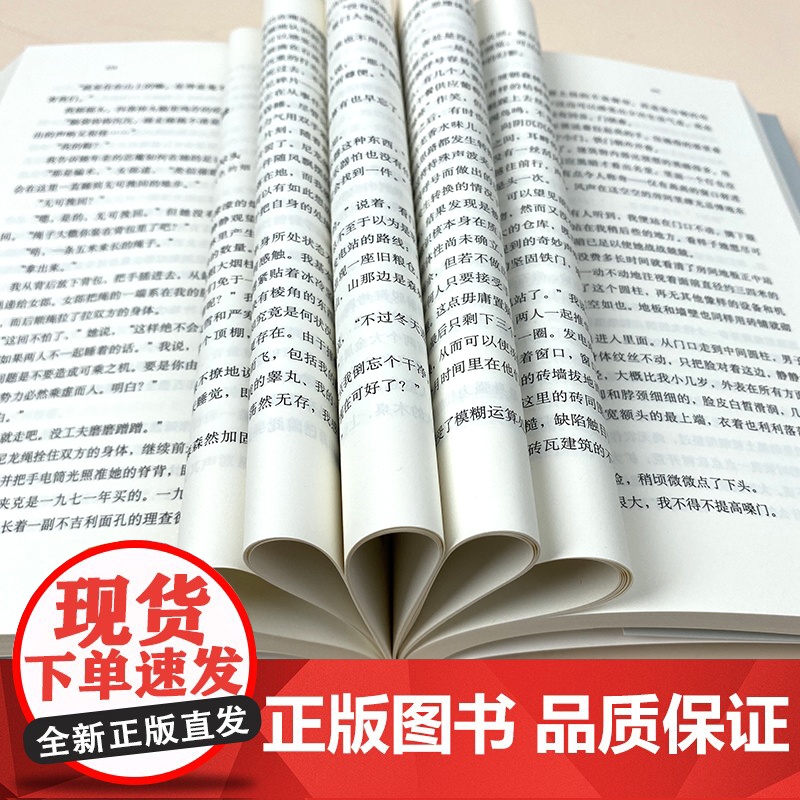 世界尽头与冷酷仙境 村上春树著 林少华译 日本文学小说 外国平行线长篇小说 上海译文出版社高清大图