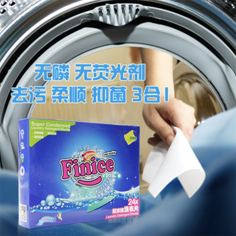 范耐斯浓缩洗衣片 比抑菌去渍洗衣液方便 洗涤柔顺抑菌3合一 24片