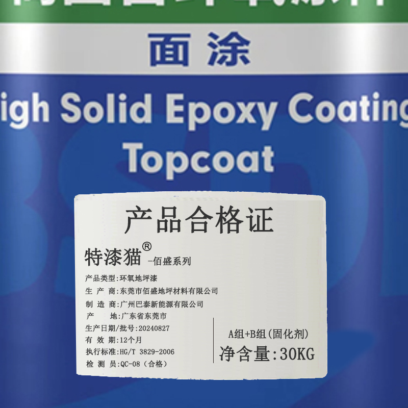 特漆猫 环氧地坪漆 红 30kg/组高清大图