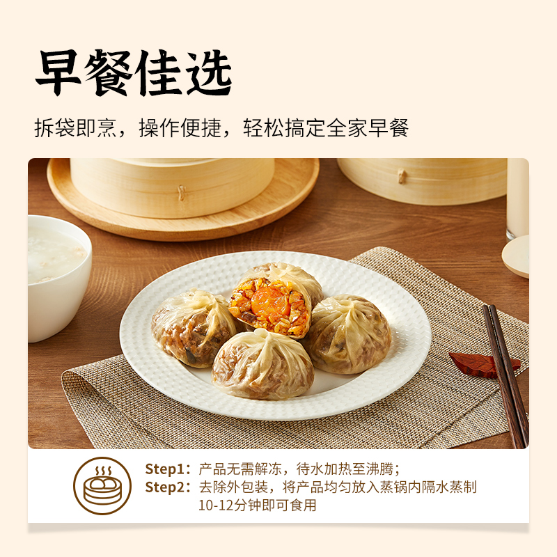 思念蛋黄三丁纸皮烧麦240g高清大图