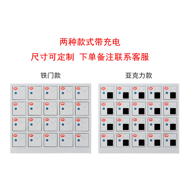 奈斯特 手机存放柜充电柜 单门 个 (售价为单小门价格,需要几门拍几件)