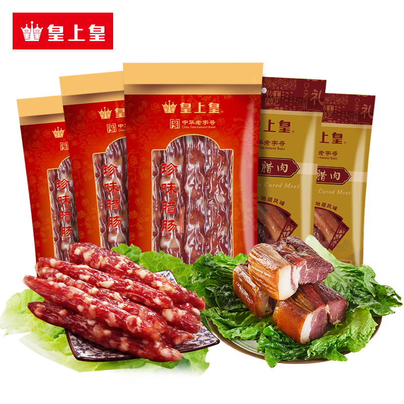 皇上皇珍味腊肠220g3包湘味腊肉200g2包广式腊肠腊肉煲仔饭5分瘦