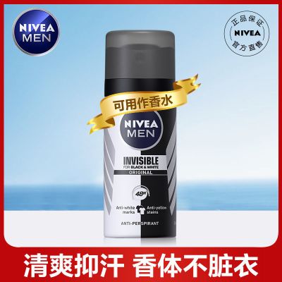 妮维雅止汗露走珠腋下防臭味香体露滚珠女学生党香水男士清凉喷雾 止汗香体喷雾35m