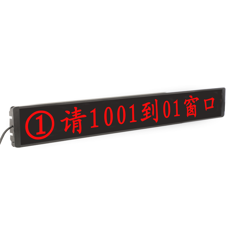 昌裕CY-GWCP-8AW 无线单行8字窗口显示屏
