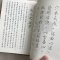 上下册 赣州正三元地理秘法 陈雄吉 白鹤神仙传授陈亮珍藏