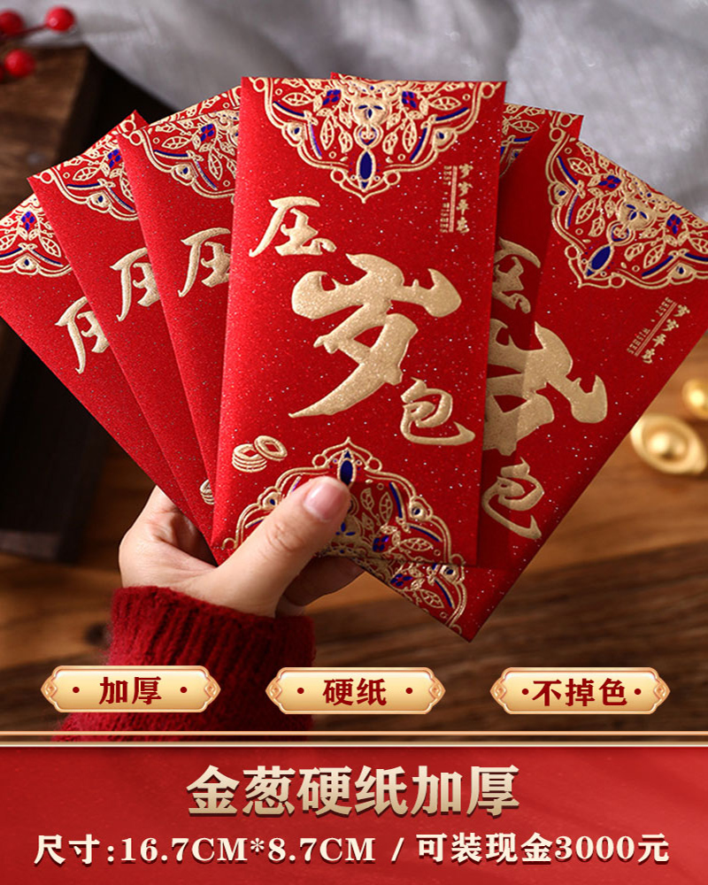 龙年红包封面2024新款新年过年通用压岁钱利是封千万元红包袋大封3