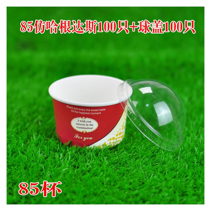 85一次性冰淇淋纸碗雪糕杯蛋糕烘焙纸杯100套带盖套送小勺|85只一口爱一生无盖100只