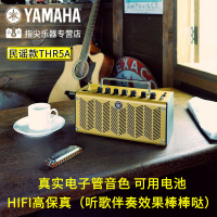 YAMAHA雅马哈THR10/10X/10C 吉他贝斯音箱 电池多功能 吉他音响电吉他音箱大喇叭乐器音箱指示灯乐器配件