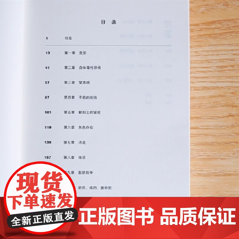炎症书籍 食物 微生物和疾病的故事 你上火了可能有点东西 科普读物 生物世界 生物学 重庆大学出版社 正版书籍高清大图