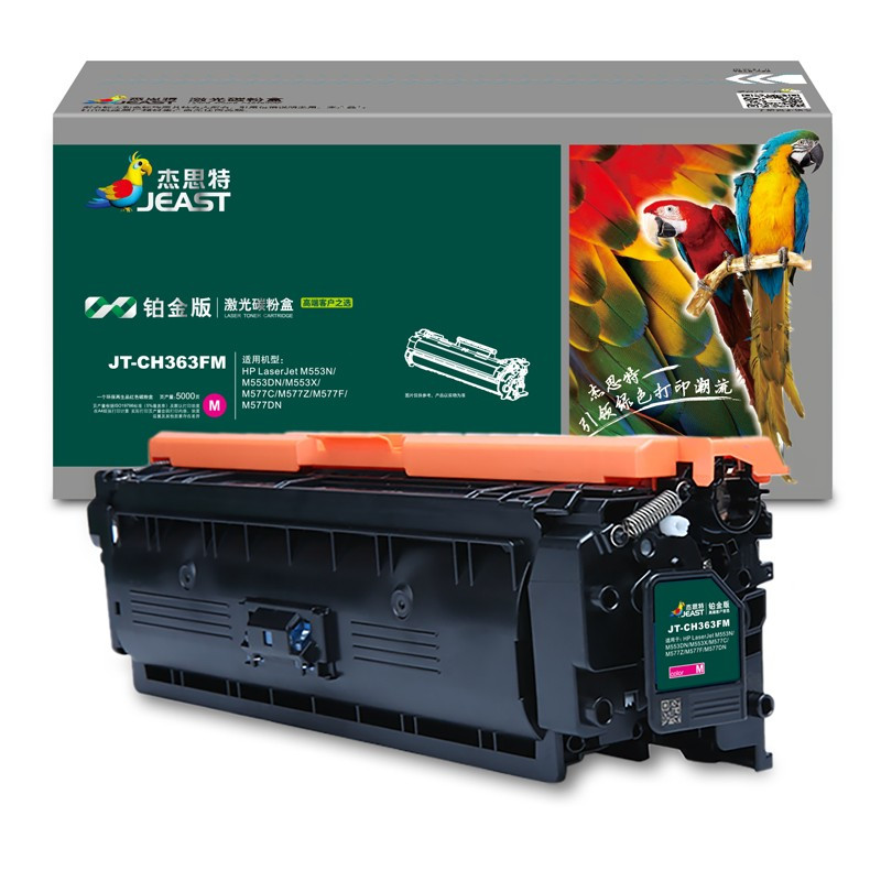 杰思特CF363A红色硒鼓JT-CHF363FM铂金版适用惠普CF360A硒鼓508A M553N 硒鼓红色