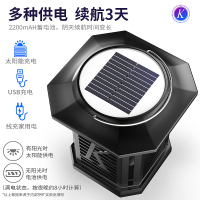 太阳能灭蚊灯户外庭院花园家用室外防水灭蚊子驱蚊神器防水TM02黑色手提款