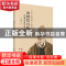 正版 汤鸿霄自传:环境水质学求索60年 汤鸿霄 科学出版社 97870