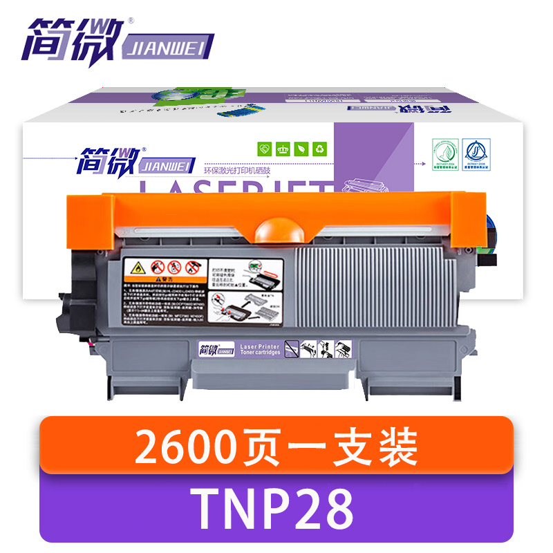 简微 硒鼓 TNP28 支