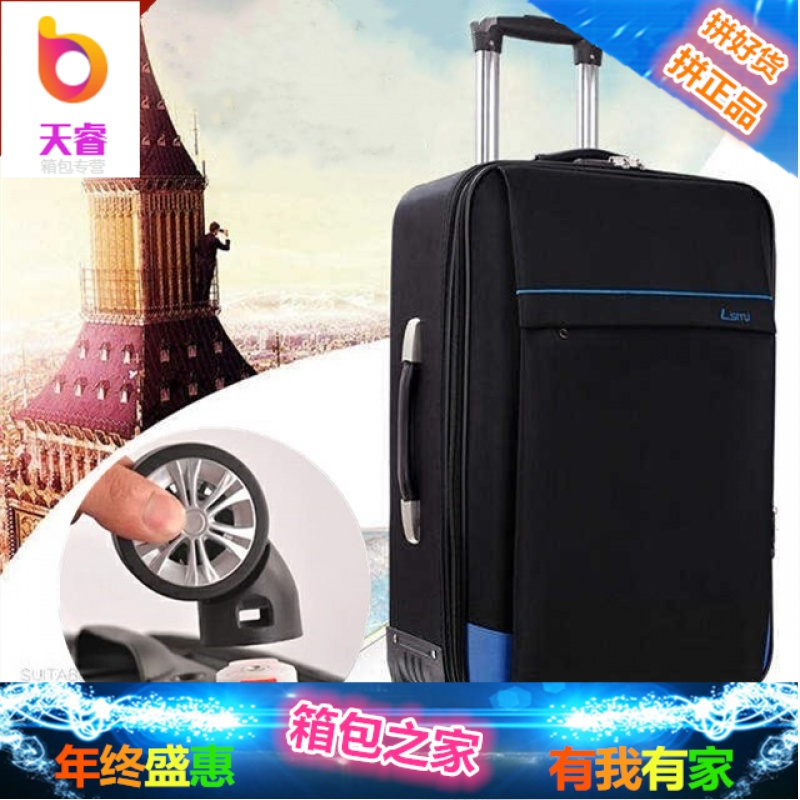 防刮耐磨万向轮行李箱女20皮箱2224旅行箱28寸密码箱拉杆箱男
