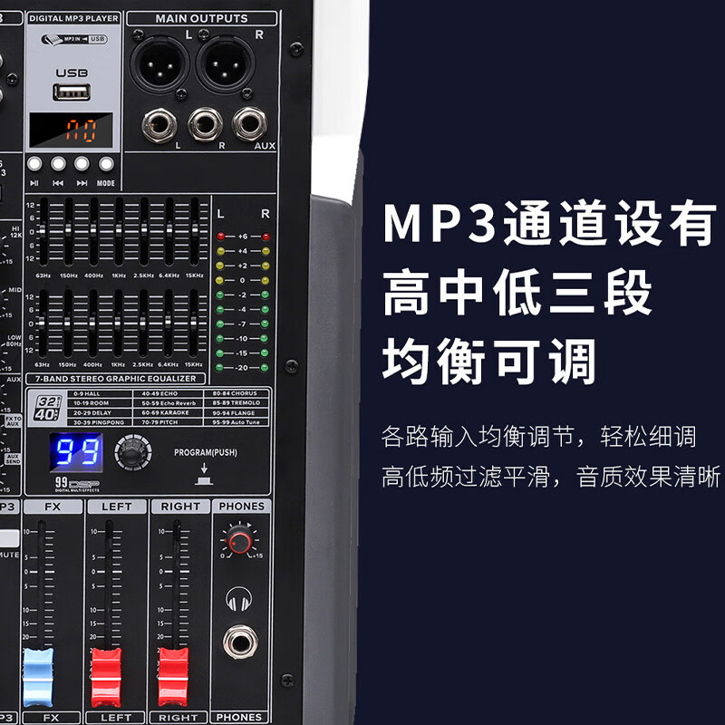 润普Runpu RP-TY6S-G350W 专业调音台功放一体机6路多功能调音台350W大功率功带2路立体声QY高清大图