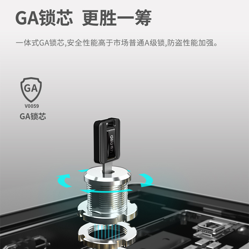 得力(deli)3613ES电子密码保管箱 H460mm 保险箱保险柜