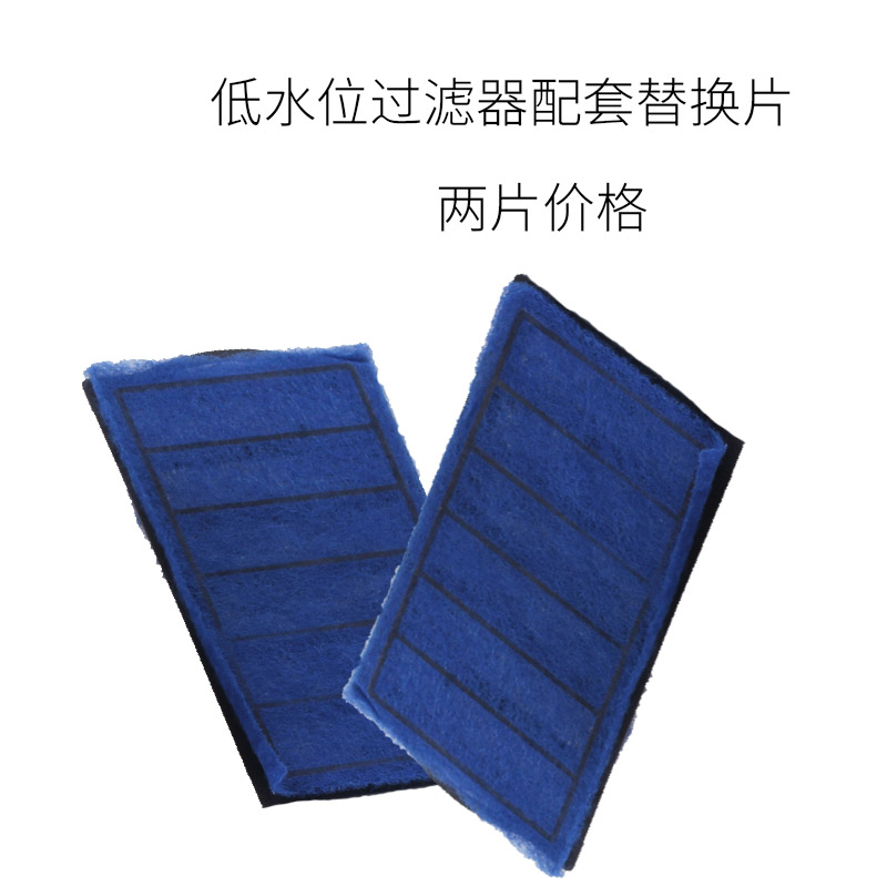 低水位乌龟过滤器龟缸爬虫过滤器静音小鱼缸内置过滤泵5W净水_1 默认尺寸 配套替换片两个价格