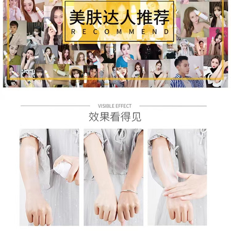 smallegg蛋蛋喷美白隔离喷雾200ml