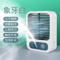 苏宁宜品小风扇桌面制冷喷雾小空调usb迷你便携式随身小型宿舍学生床上用办公室可充电型电风扇夏天喷水电扇水冷喷雾风扇