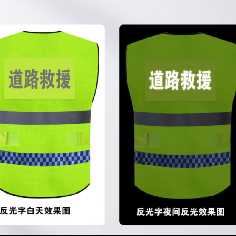 反光背心夏季网格透气款