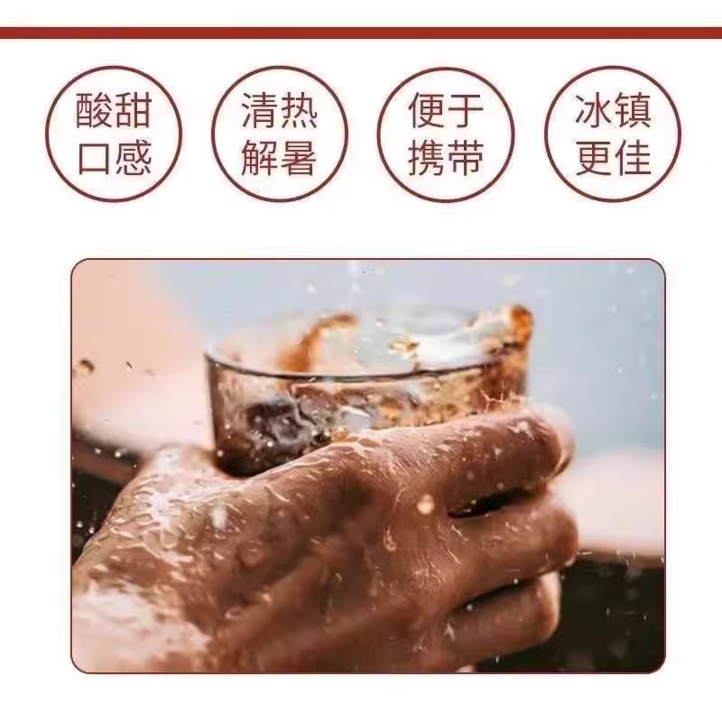 怡宝酸梅汤饮料450ml*15瓶至本清润清热去火植物饮料高清大图