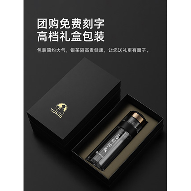 特美刻TG80708茶水分离玻璃杯260ML