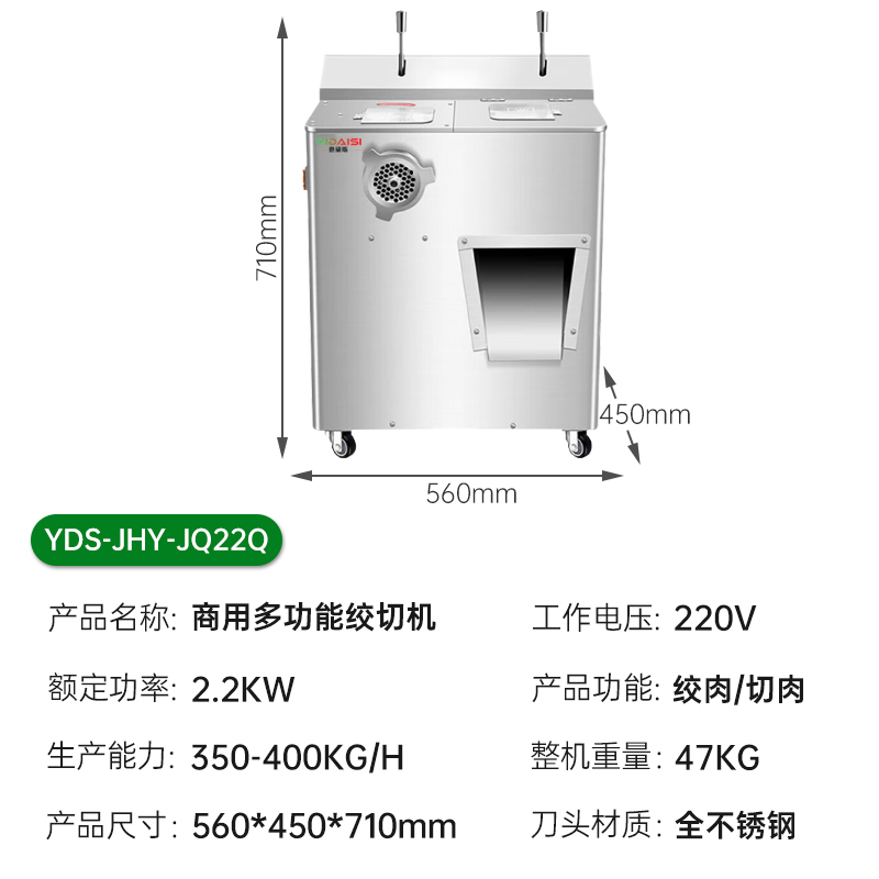 意黛斯 YIDAISI 绞切机 商用切肉机大功率全自动电动绞肉切肉灌肠一体机 加厚全不锈钢YDS-JHY-JQ22Q高清大图