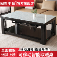 雪中情电暖桌取暖桌烤火桌升降茶几电暖炉长方形电烤桌家用烤火茶几电烤桌取暖炉子烤火炉电炉桌取暖客厅省电新款1.38米
