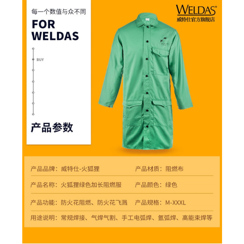 威特仕/Weldas 33-6142 火狐狸绿色烧焊加长服 绿色 L