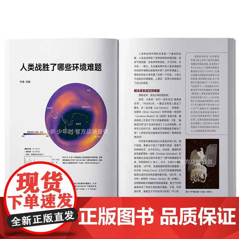 少年时95 环境与人类活动:自然地理与人文地理 中学科普读物高清大图