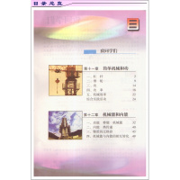 苏科版初中物理九年级上册物理书 江苏凤凰科学技术出版社 教科书教材课本 江苏科技版初中三年级义务教育教科书物理九年级上册