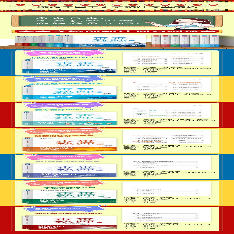 【M】未来教师的大概念教学设计-9787111703457