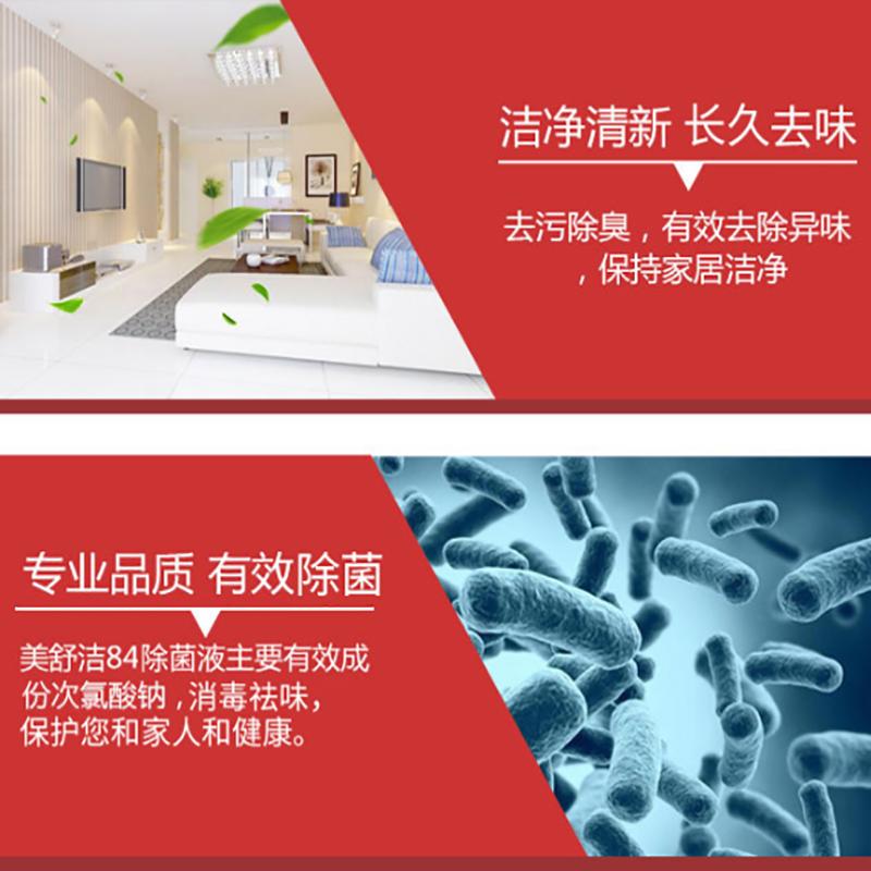 84消毒液 杀菌漂白空气喷洒消毒水含氯消毒液大桶装5L一桶